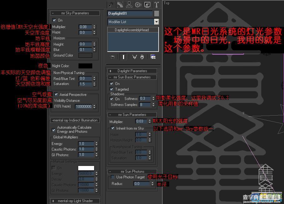 3dmax9 Mentalray渲染经典教程13