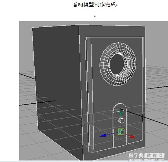 MAYA制作紫色音响建模教程20