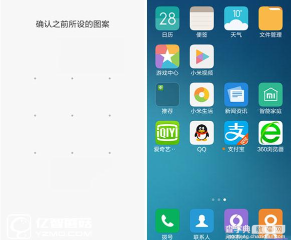 miui7儿童模式怎么开 小米miui7儿童模式开启步骤9