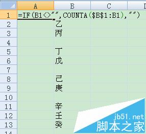 Excel序列号怎么跳过空白行连续排列?2