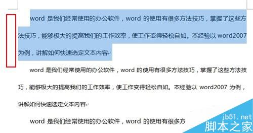 word2010如何快速选定文本内容?6