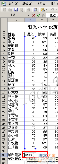 excel利用函数统计学生成绩表信息教程5