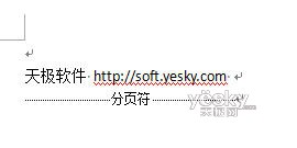 如何在Word2007文档中插入或删除分隔符4