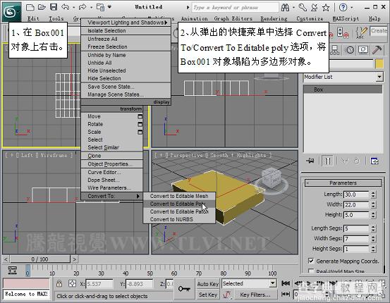 3dmax 2011 ProBoolean建模的相关参数设置7