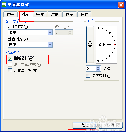 excel如何在同一个单元格中输入多行数据？5