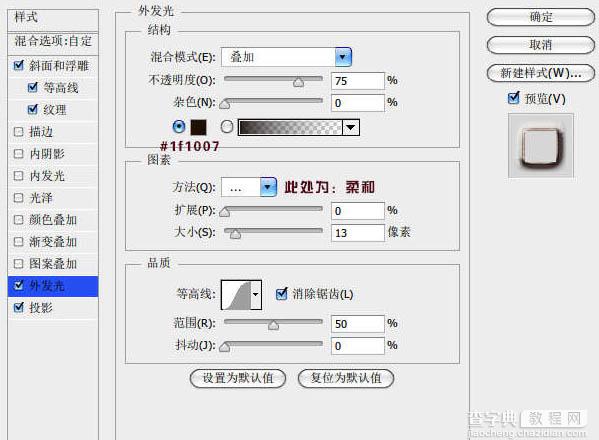 photoshop利用图层样式及纹理素材制作墙壁裂纹字8