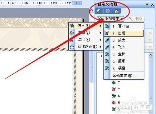 在ppt中添加秒表的几种方法图解10