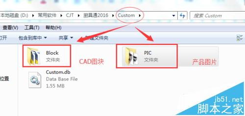 CAD插件厨具通2016中怎么自建图块?3