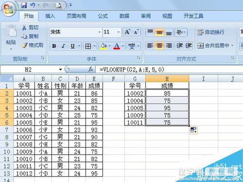 excel表格中vlookup函数有什么作用?怎么使用?8