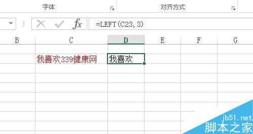 在Excel中怎么从一个文本的第一个字符开始截取指定数目的字符?6