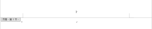 word2013怎么删除里页眉中的横线?8