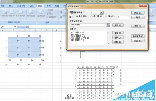 Excel怎么解锁九宫格? sumproduct函数解九宫格的教程5