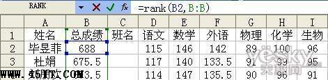 如何使用Excel表格把成绩通知单制作工资条样式2