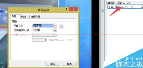 ppt怎么设置动画窗格声音视频？7