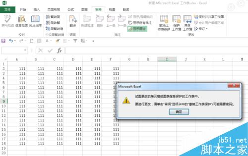 EXCEL2013统计的数据如何让别人只有读取的权限 并有密码才能修改?6