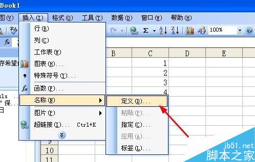 在Excel中怎么快速选择固定区域？2