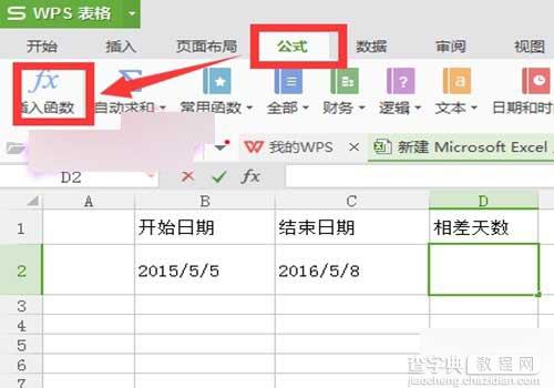 excel表格怎计算两个日期相差多少天的两种方法4