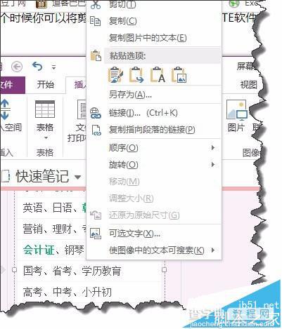 ONENOTE怎么快速提取图片文字?5