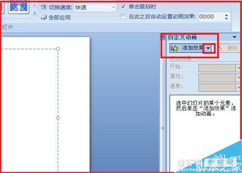 PPT如何让文字一个一个显示出来?4