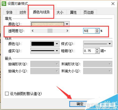 wps在表格中如何设计装裱字画?7