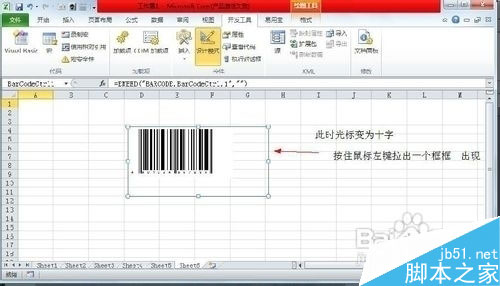 用excel2003制作条形码图文教程3