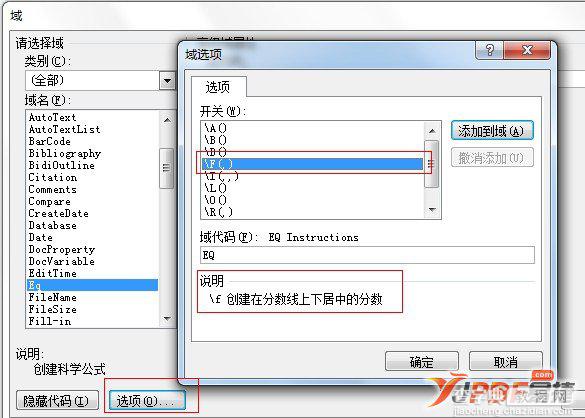 怎样在Word文档中输入分数2