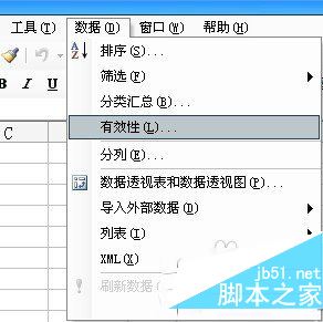 excel2013下拉菜单怎么做 excel2013/2007下拉菜单制作详细教程4