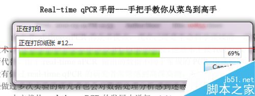 WPS 无法启动无法启动打印作业该怎么解决？6