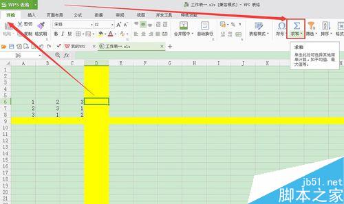 excel怎么求和?Excel的求和多种方法7