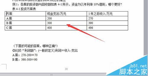 word文档中怎么快速查看所有图片和表格?8