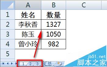 excel多张工作表明细数据怎么汇总到一个表?2