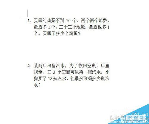 在word文档中制作整齐、统一的有题号试卷7