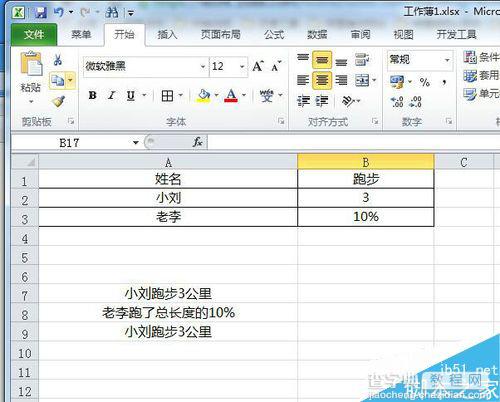 excel2010如何直接合并单元格?7