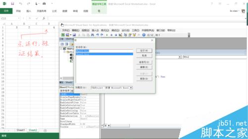 在excel中不包含一些单元格数值的随机数方法介绍4