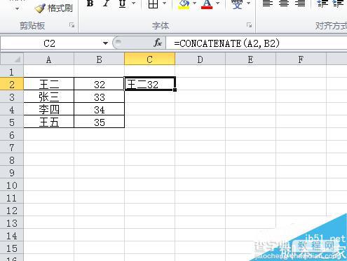 excel连接函数怎么使用?连接函数的使用方法介绍1