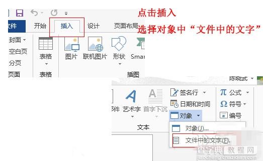 word锁定内容不能编辑解锁教程 word2013限制编辑破解教程4