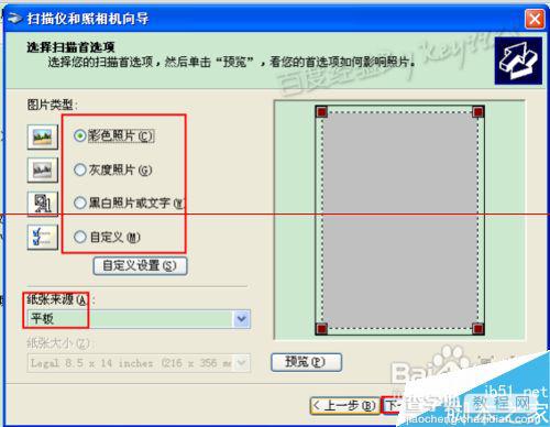 怎么使用打印机一体机扫描功能？5