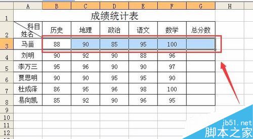 在excel中自动求和怎么使用?3