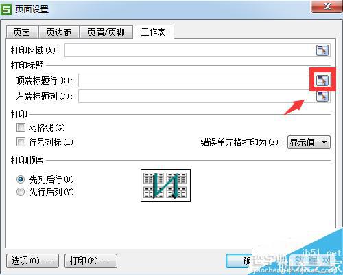 Excel在打印时怎么使标题行在之后的每个页面出现?5