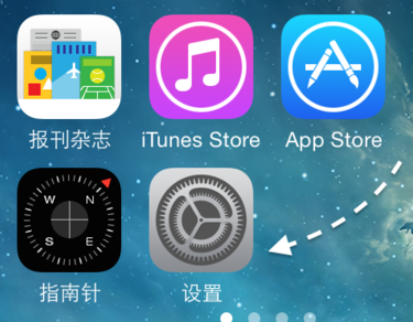 iphone6怎么安装百度输入法 iOS8系统百度输入法安装图文方法4