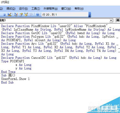 利用excel vba编程在窗体上画灯笼3