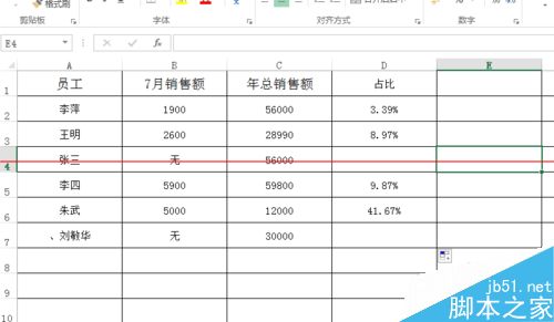 Excel中iferro函数的详细使用教程2