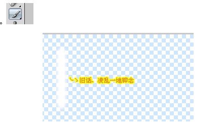 用PS制作空心流光字教程实例13