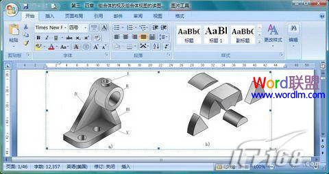 如何在Word2007文档中批量设置图片格式1