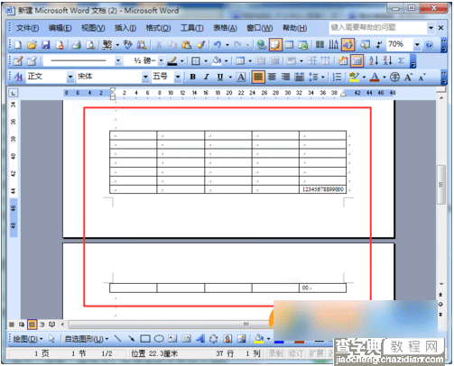 Word2003如何避免表格下一页断行 Word2003实现表格下一页不断行方法2