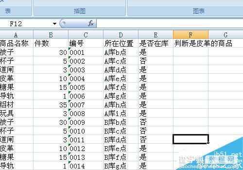 excel函数if怎么使用?excel函数if使用方法介绍2