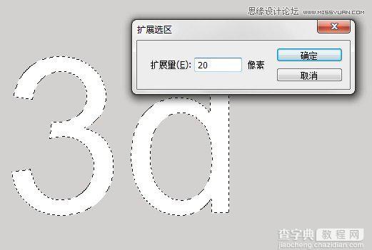 Photoshop使用图层样式和3D滤镜制作有机玻璃立体文字5