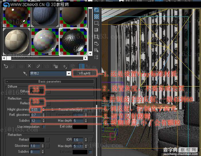 3DMAX制作皮的材质教程3