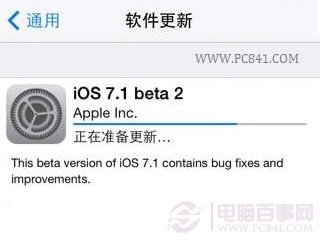 iOS7.1 beta2怎么升级? 苹果iOS7.1 beta2升级方法两则4