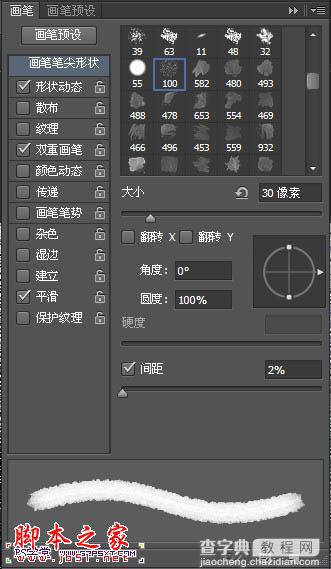 photoshop利用画笔模拟出在水雾玻璃上的水墨文字9